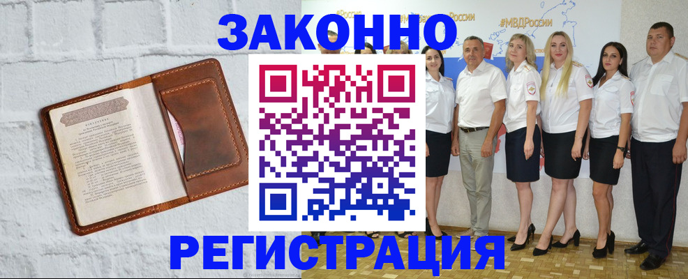 регистрация для школы в Магадане