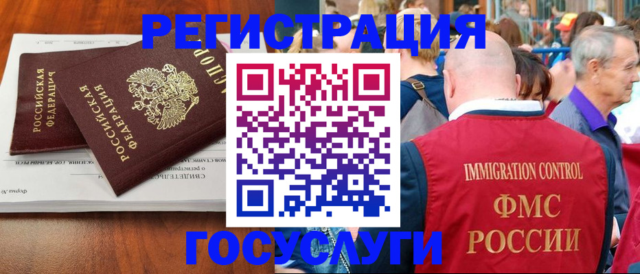 временная регистрация 2025 в Магадане
