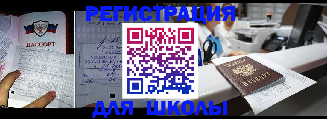 временная регистрация собственник в Магадане